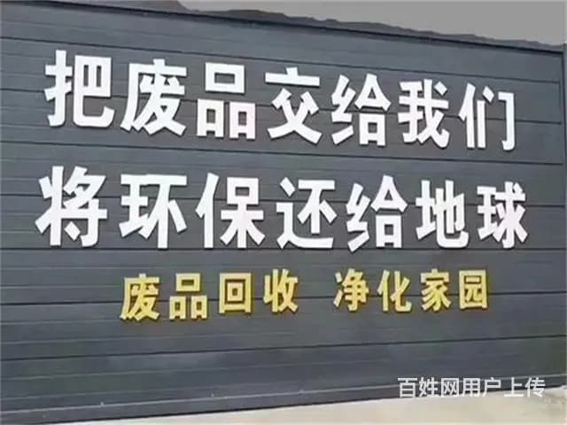 威海市回收旧岩棉板厂商整厂回收 - 图片 8